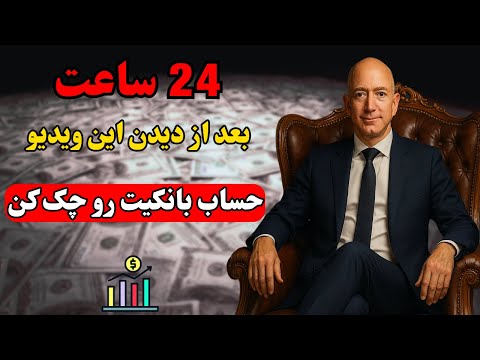 چطور از هیچی سرمایه بسازی فرمول واقعی