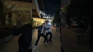 bye-bye .. 바이올린🎻🕺#이스트샤인 #EASTSHINE#동재 #현 #루민
