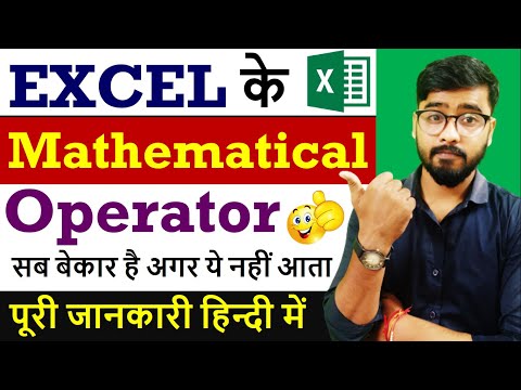 EXCEL Mathematical Operators | MS Excel | Excel Tutorial for Beginners