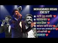 Best of legend  mohammed irfan top bengali song  mrrajib