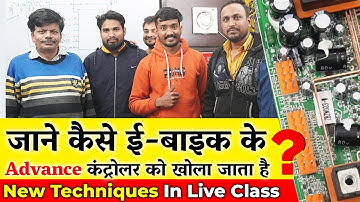 जाने E bike Controller Repair kaise kare || How to repair e bike controller ?