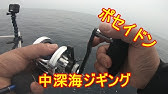 ジグサビキで中深海攻めたらアカムツ釣れた アナゴさんも釣れた Youtube