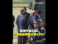 川習會前夕