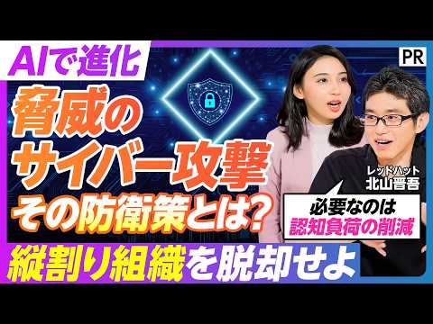 【縦割り組織の弊害】「脆弱性の発見より先に攻撃される」AIサイバー攻撃の最前線／OSの永久サポートという新しい価値