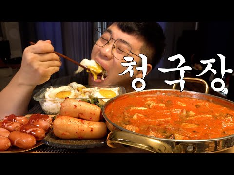 먹방창배 #청국장 두부많이 넣고 끓여서 <strong>비엔나</strong> 소세지에 대박 레전드 먹방 cheonggukjang eatingshow realsound koreanfood Mukbang asmr