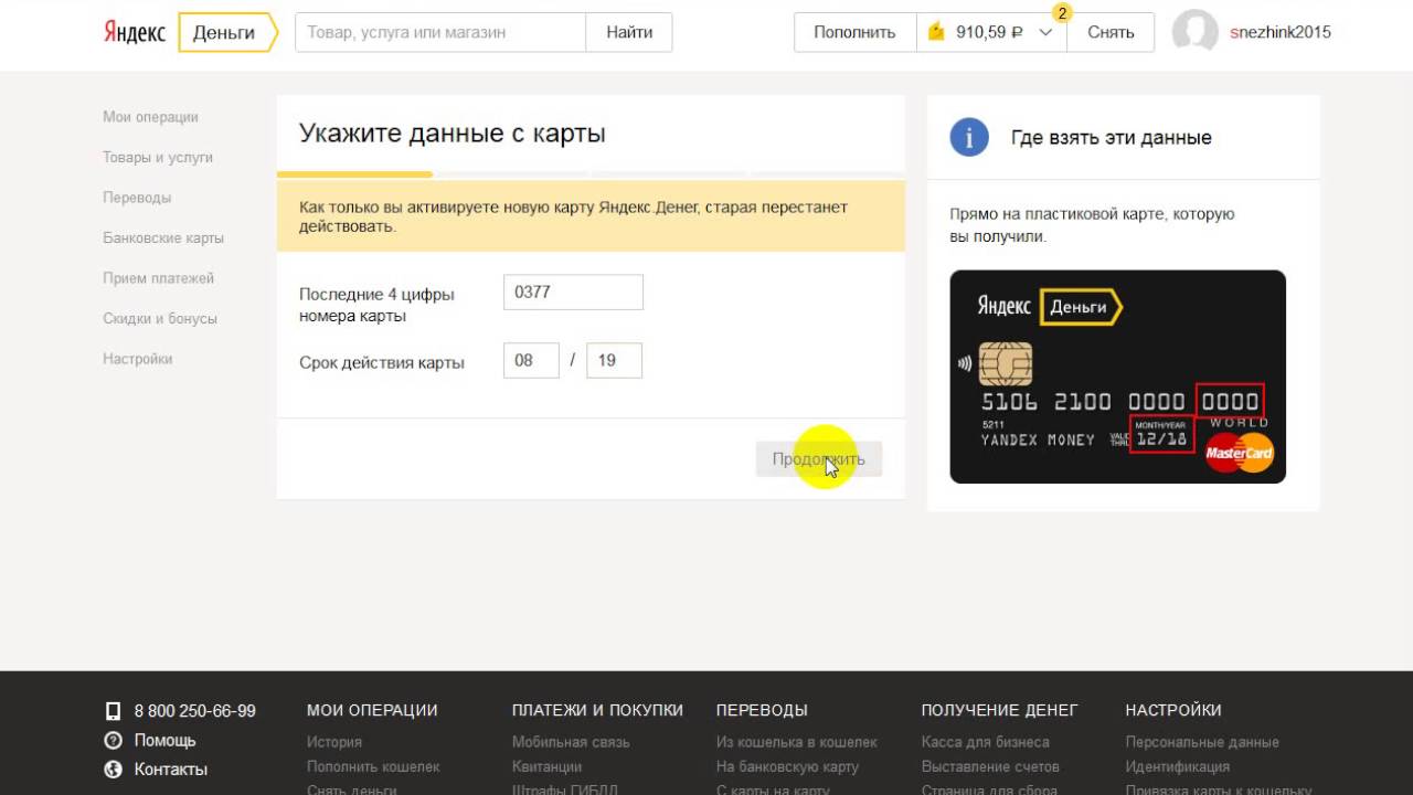 Аленка Интернет Магазин Активировать Карту