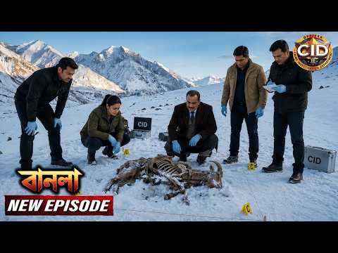 তুষারাবৃত পাহাড়ে মিললো রহস্যময় কঙ্কাল, তদন্ত করতে পৌঁছালো CID টিম |সিআইডি| CID New Episodes