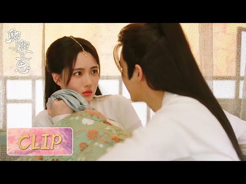 Clip | Slept with Prince all night? Woke up in his arms! | [The Deliberations of Love 卿卿三思]