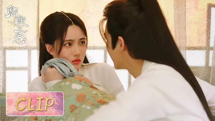 Clip | Slept with Prince all night? Woke up in his arms! | [The Deliberations of Love 卿卿三思] - DayDayNews