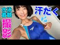 汗だくの競泳水着【イベント来てね】【オフショット】