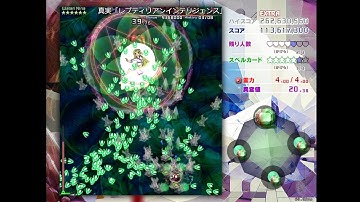 Touhou 20 Fossilized Wonders - Extra No Miss No Bomb No Hyper Break No Equip (Marisa G2)