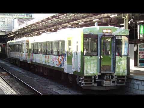 快速湯けむり号旧ラッピング　仙台駅発車