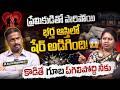 ఇంత బరితెగించినదాన్ని ఎక్కడా చూడలేదు..😮🤦♂️| Padmavyuham New Episode 🔥#padmavyuham