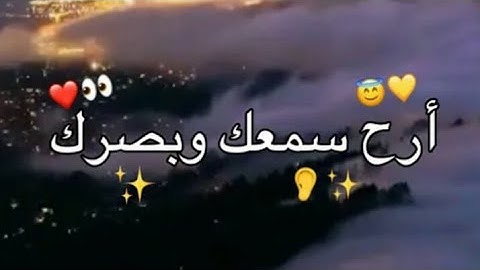 أرح سمعك بصوت القارئ أحمد العجمي ♡حالات واتساب دينيه♡قراءة القرآن الكريم ♡