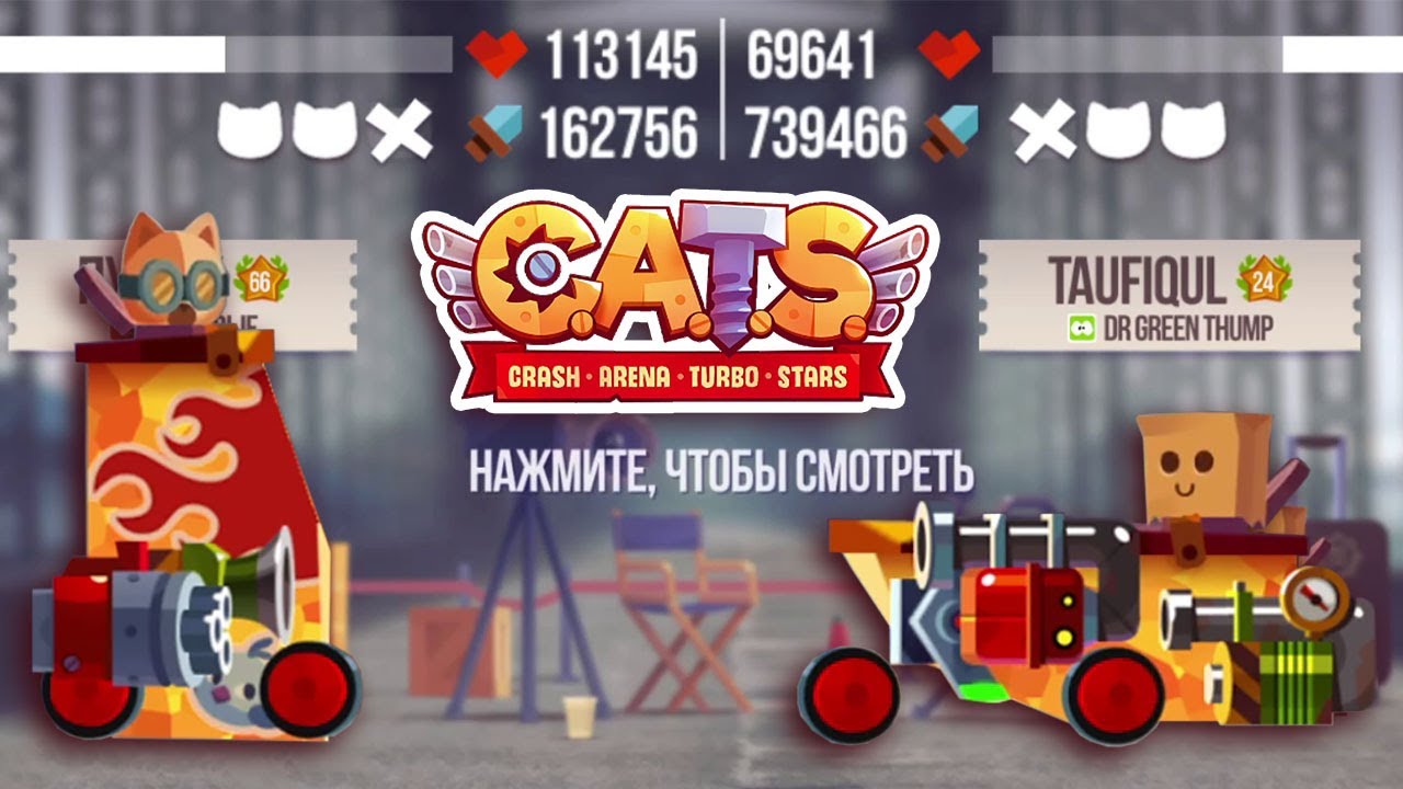 C.A.T.S. | #66 | Гран-при в карбоновой лиге - YouTube