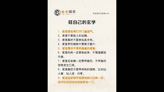 Promote your own metaphysics #Metaphysics #and comprehend the way of life #Chinese cultural studies