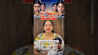 😱 DSP-யை KIDNAP பண்ணிஅவளா மாறினா!EXAM REVIEW #shorts #shortvideo