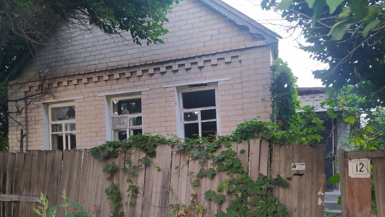 Заброшенный частный дом в Дзержинском районе Волгограда. - YouTube