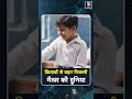 #shorts | Gujarat Maths Park Video