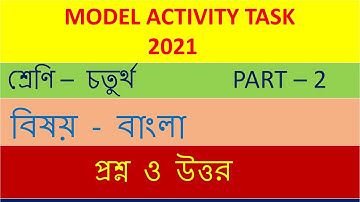 CLASS - 4 BENGALI MODEL ACTIVITY TASK PART - 2 CLASS - IV BENGALI MODEL ACTIVITY TASK PART - 2 2021