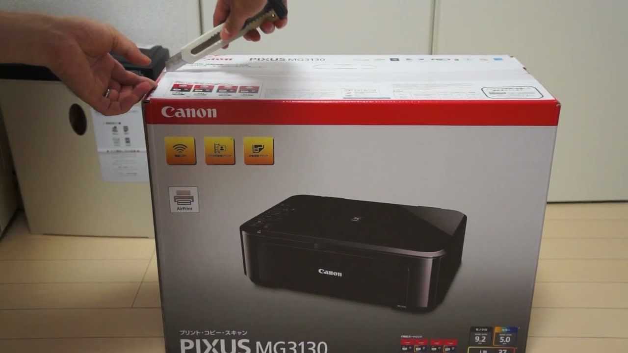 CANON PIXUS MG3130 Printerを買った。開封 YouTube