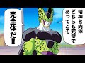 【アニメ】精神も完全なセルまとめ