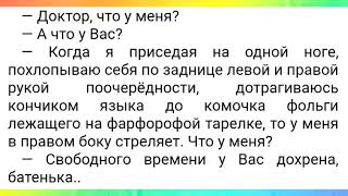 Бухгалтер и Лишний вес...😂 / Смешные Анекдоты