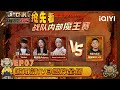Preview MC Jin S Rap Energy Is Fullрџ The Rap Of China 2025 IQIYI SuperShow Preview MC Jin S Rap Energy Is Fullрџ The Rap Of China 2025 IQIYI SuperShow