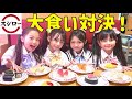 回転寿司で小3が大食い対決！🍣