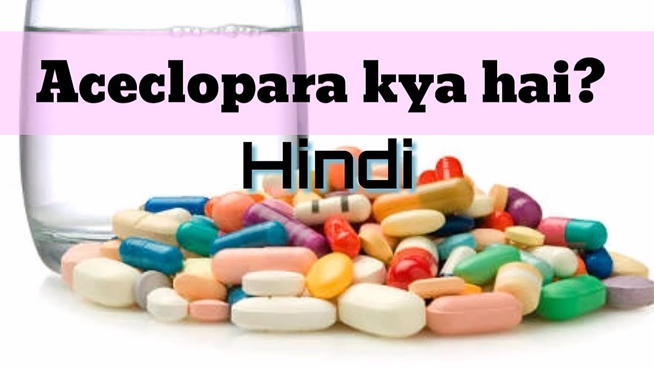 Aceclopara kya hai? Full detail in hindi Aceclofenac +paracetamol