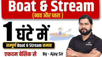 Complete Video of Boat and Stream by Ajay Sir | नाव और धारा For UPP, Railway, SSC CGL, CHSL, MTS etc