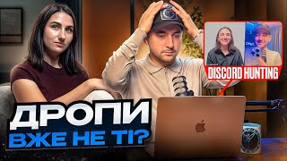 Ролі В Discord Дропи Вже Не Ті? Скільки Можна Заробити За Роль В Discord