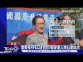 蕭美琴APEC後回台? 綠參選人傳已邀站台｜TVBS新聞