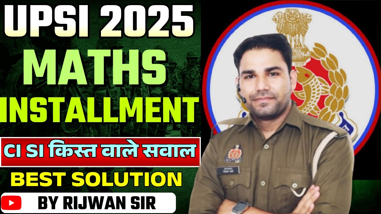 CI SI INSTALLMENT किस्त वाले सवाल  BY RIJWAN SIR SELECTED IN CISF SI AND UPP