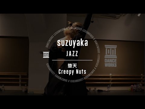 suzuyaka - JAZZ 