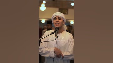القارئ عمر الأزمي_سورة مريم🤍🫀