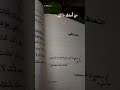 لاتنسوا الاشتراك في القناة وتفعيل الجرس روايات كتب اكسبلور اقرأ اقتباسات من كتاب أحببت وغدا 