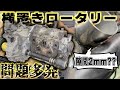【ロータリーAZ-1】横置きロータリー実現に向け試行錯誤＆13Bを2機バラす　ロータリーAZ-1#3