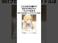 【知ってた？】学マスには意外と他ブランド要素が多いという事実 #学マス #学園アイドルマスター
