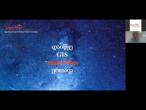 ინოვაციები და გადაწყვეტილებები GIS ტექნოლოგიით (In Georgian)