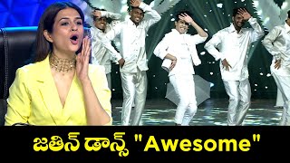 జతిన్ డాన్స్ "Awesome" | Jathin Dance  Performance | Dhee 14 | The Dancing Icon | ETV Telugu