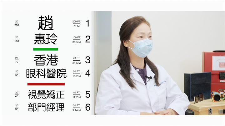 专职医疗逐个捉——视觉矫正师 “Explore their Inside Stories - Allied Health Professionals”: Orthoptist - 天天要闻