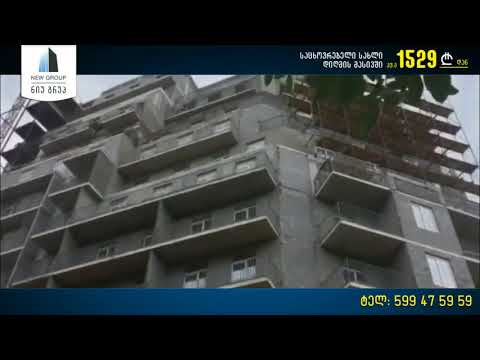 ადევნეთ ჩვენი მშენებლობის ტემპებს  - 14 მაისი
