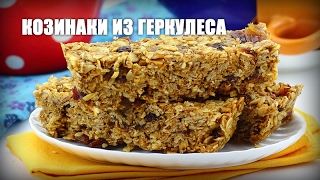 Козинаки из геркулеса — видео рецепт Козинаки из геркулеса — видео рецепт