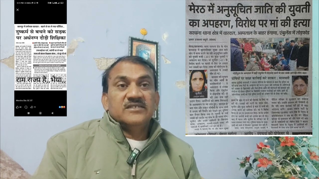 आखिर सरकार किस लिए बनाई  जाती है क्या  अपराधियों पर अंकुश लगाने में फेल है योगी सरकार 