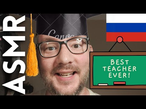АСМР иностранец вам преподаёт английский язык