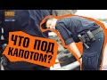 Что можно найти под капотом. Полиция Харьков