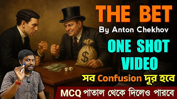 The Bet by Anton Chekhov One Shot Video | সব কনফিউশন আজকে শেষ | All MCQ From The Bet হাতের মুঠোতে🔥