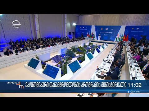 ქრონიკა 11:00 საათზე  - 30 ნოემბერი, 2023 წელი