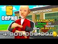 ПУТЬ ДО 12 МАЙНИНГ ФЕРМ! Серия 5. ARIZONA RP - GTA SAMP